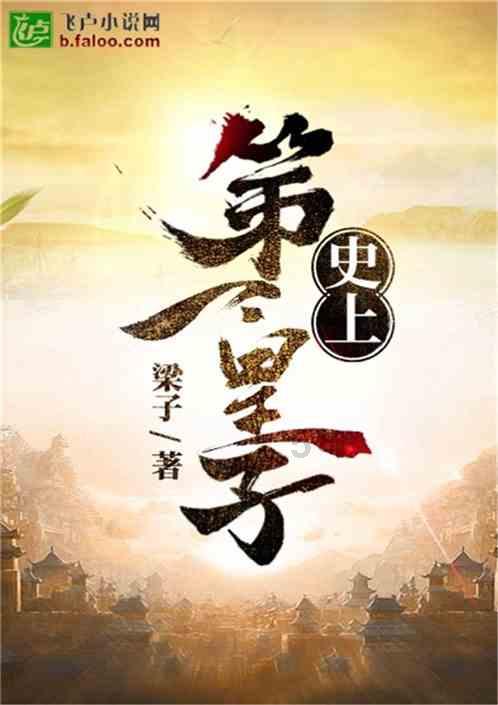 月光影视